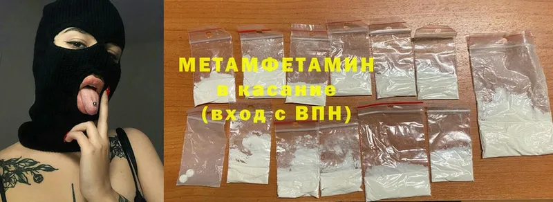 сколько стоит  Красноармейск  МЕТАМФЕТАМИН Methamphetamine 